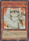 UT01-JP015 SR コアキメイル・ガーディアン