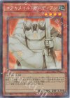 UT01-JP015 CR コアキメイル・ガーディアン