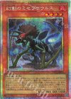 UT01-JP016 PSE 幻創のミセラサウルス