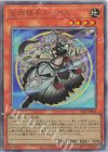 UT01-JP018 UL 星辰槍手ルキアス