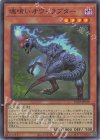 UT01-JP019 SR 魂喰いオヴィラプター