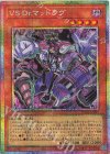 UT01-JP021 PSE VS Dr.マッドラヴ