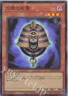 UT01-JP023 SR 三眼の死霊