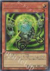 UT01-JP025 SE メンタルマスター