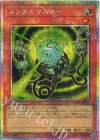 UT01-JP025 PSE メンタルマスター