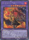 UT01-JP027 SE 竜王絶火ゾロア