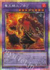 UT01-JP027 PSE 竜王絶火ゾロア
