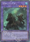 UT01-JP028 CR 旧神ノーデン
