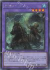 UT01-JP028 SE 旧神ノーデン