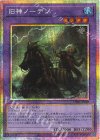 UT01-JP028 PSE 旧神ノーデン