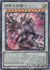 UT01-JP029 SR 赫聖の妖騎士