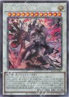 UT01-JP029 CR 赫聖の妖騎士