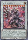 UT01-JP029 SE 赫聖の妖騎士