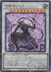 UT01-JP031 UR 呪雷神ジュラ