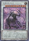 UT01-JP031 SE 呪雷神ジュラ
