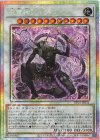 UT01-JP031 PSE 呪雷神ジュラ