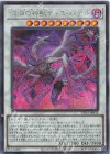 UT01-JP032 SE 深淵の神獣ディス・パテル
