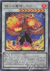 UT01-JP034 UR 絶火の魔神ゾロア