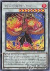 UT01-JP034 SE 絶火の魔神ゾロア