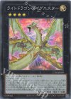 UT01-JP039 SR ライトドラゴン@イグニスター