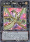 UT01-JP039 CR ライトドラゴン@イグニスター