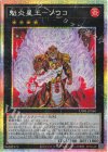 UT01-JP040 PSE 魁炎星王-ソウコ
