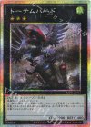 UT01-JP041 PSE トーテムバード