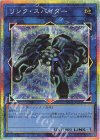 UT01-JP043 PSE リンク・スパイダー