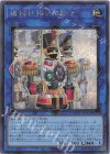 UT01-JP044 SE 機械仕掛けの騎士