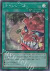 UT01-JP048 SR チキンレース