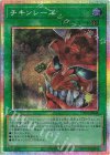 UT01-JP048 PSE チキンレース