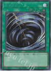 UT01-JP049 SE サイクロン