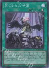 UT01-JP051 SR 禁じられた一滴