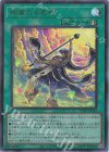 UT01-JP052 UR 絢嵐たる見神