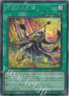 UT01-JP052 SE 絢嵐たる見神