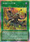 UT01-JP052 PSE 絢嵐たる見神
