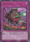 UT01-JP054 UR 魔砲戦機ダルマ・カルマ
