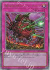 UT01-JP054 UL 魔砲戦機ダルマ・カルマ