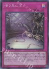 UT01-JP055 SR 嗤う黒山羊