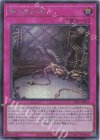 UT01-JP055 SE 嗤う黒山羊