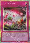 UT01-JP058 PSE レッド・リブート