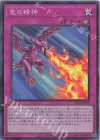 UT01-JP059 SR 竜の精神