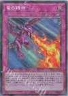UT01-JP059 CR 竜の精神