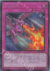 UT01-JP059 SE 竜の精神