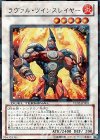  VE02-JP003 UR ラヴァル・ツインスレイヤー 
