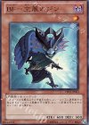  VE03-JP003 UR BF-空風のジン 