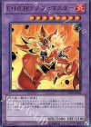  VE03-JP005 UR E・HERO ノヴァマスター 