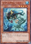  VE04-JP004 UR リチュア・ビースト 