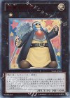 VE05-JP004 UR 巨星のミラ