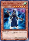 VE06-JP002 UR チャッチャカアーチャー